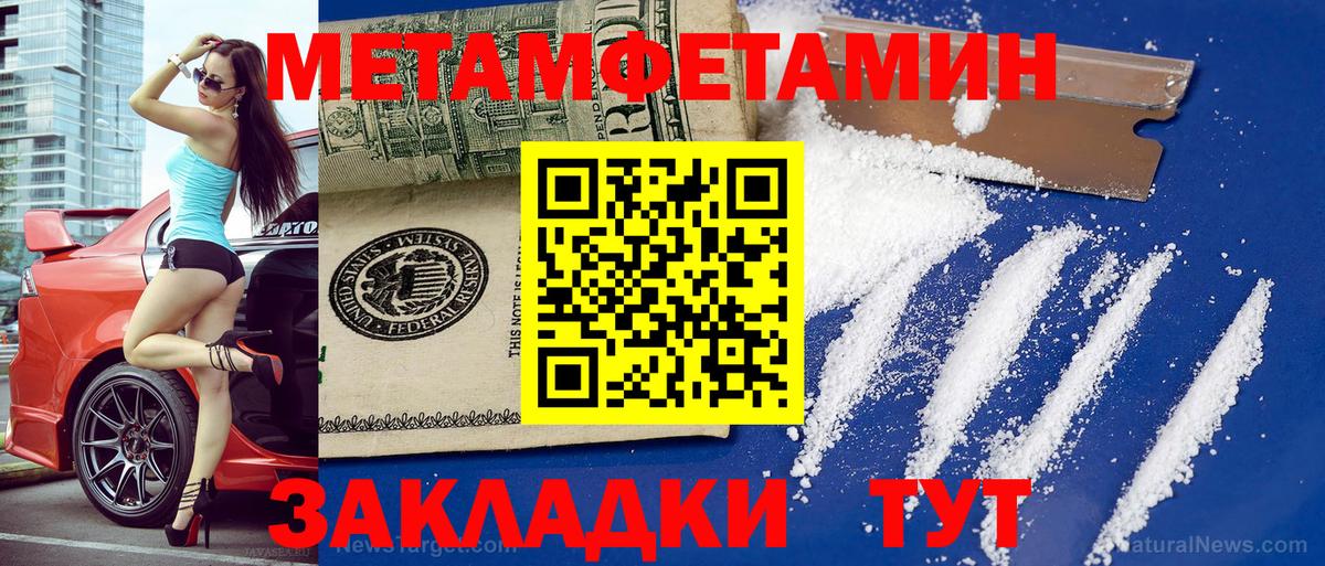 Амфетамин Premium Семилуки