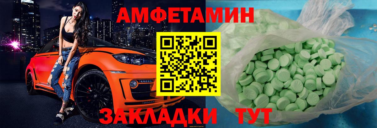 Семилуки  Amphetamine VHQ  Вход с VPN 