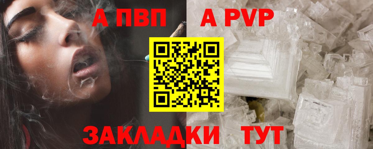 Альфа ПВП СК КРИС  Вход с VPN  A PVP крисы CK  Alpha-PVP СК КРИС  Семилуки 