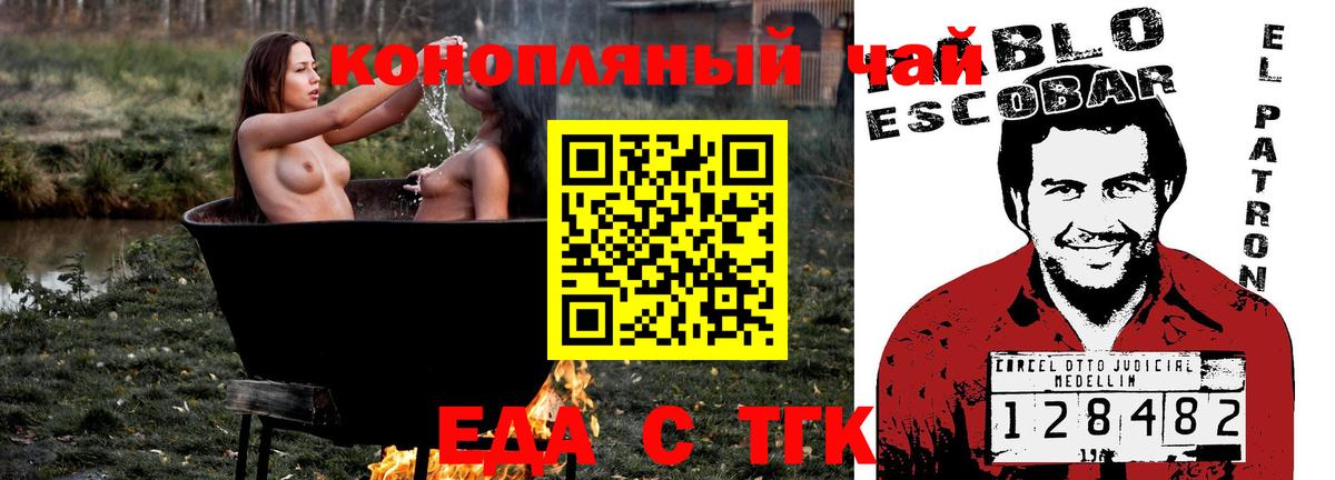 Семилуки  Печенье с ТГК конопля  Вход с VPN 