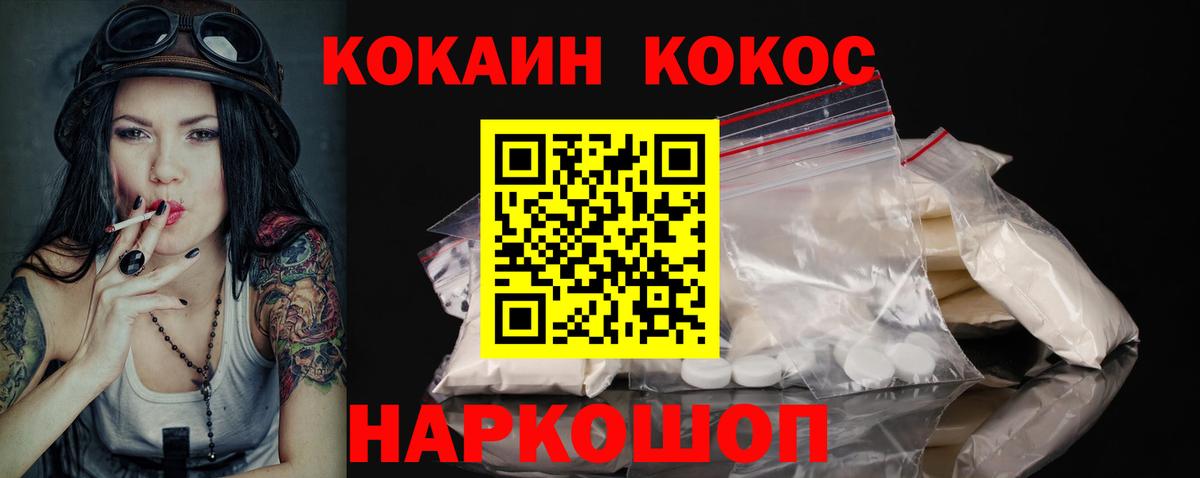 Кокаин Эквадор  КОКАИН  Семилуки  Вход с VPN  Cocaine VHQ 