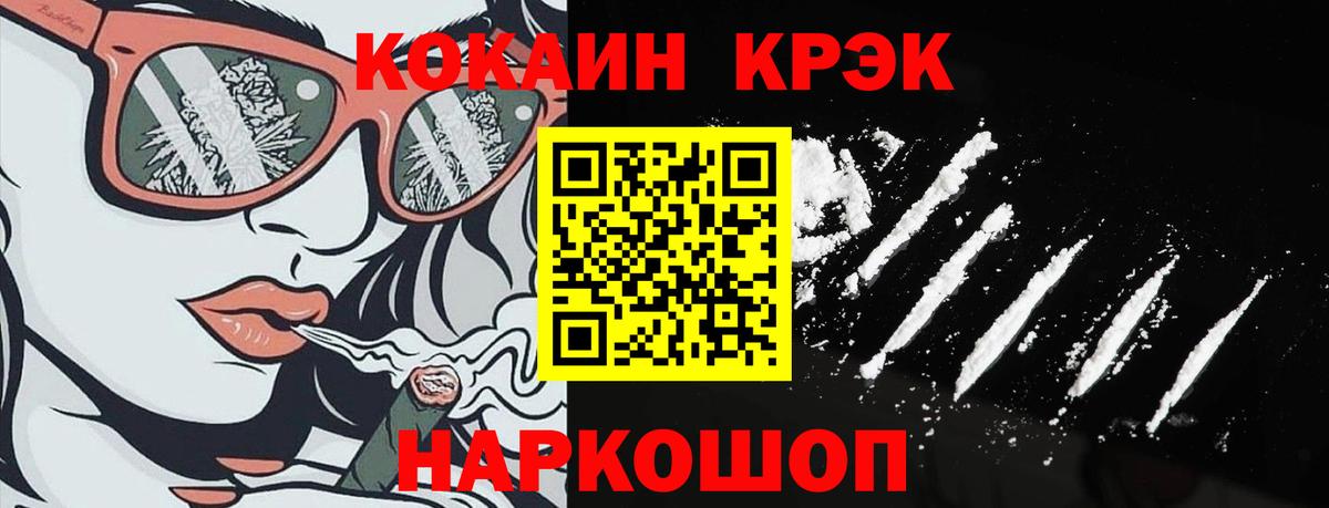 COCAIN Колумбийский Семилуки