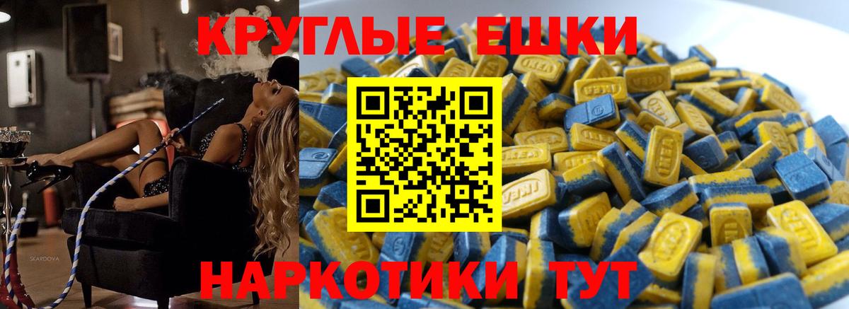 ЭКСТАЗИ Philipp Plein  Ecstasy MDMA  Семилуки  Экстази  Вход с VPN 