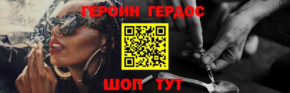 Героин афганец  Вход с VPN  Семилуки 