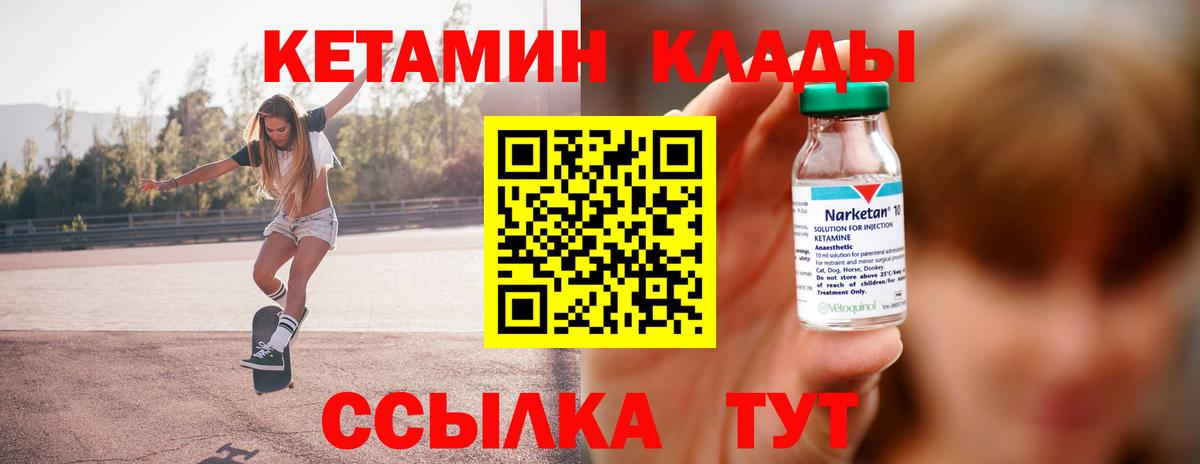 Семилуки  КЕТАМИН VHQ  Кетамин ketamine  Вход с VPN 
