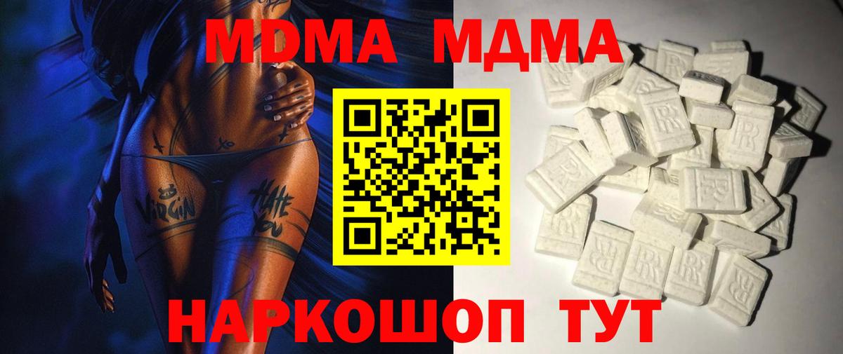 MDMA VHQ  MDMA  Вход с VPN  Семилуки  MDMA кристаллы 