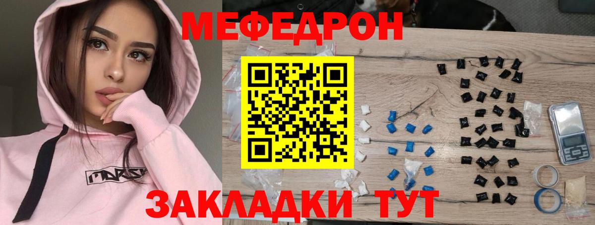 МЕФ кристаллы Семилуки