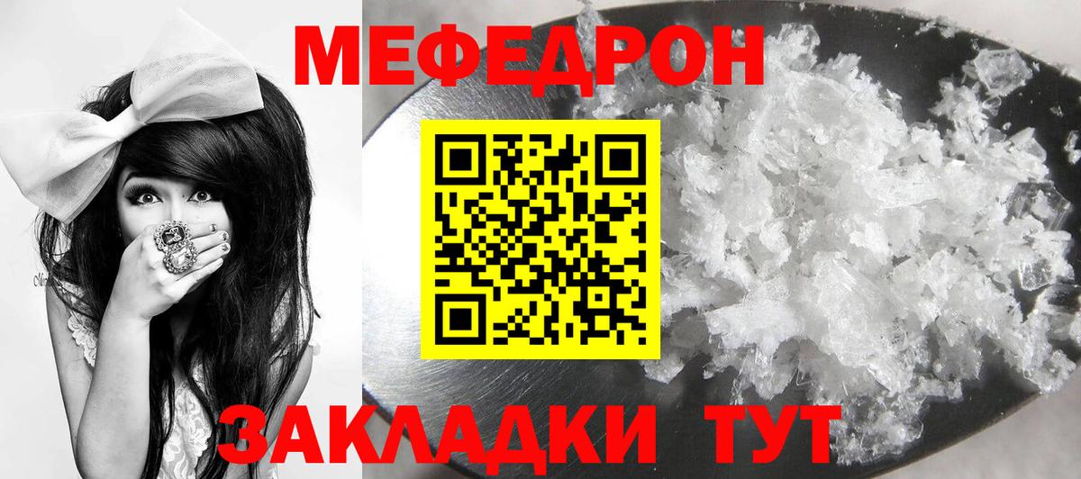 Меф кристаллы  Вход с VPN  Мефедрон  Меф mephedrone  Семилуки 