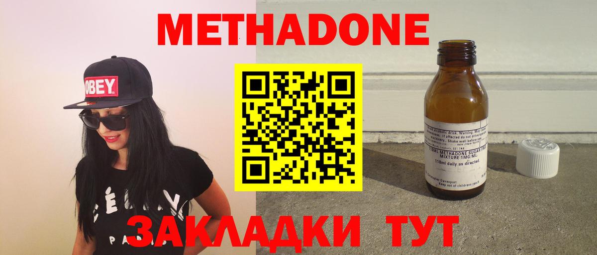 МЕТАДОН VHQ  Вход с VPN  Семилуки  МЕТАДОН VHQ 