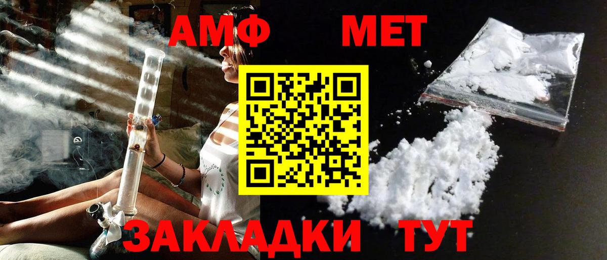 МЕТАМФЕТАМИН витя  МЕТАМФЕТАМИН витя  Первитин  Семилуки  Вход с VPN 