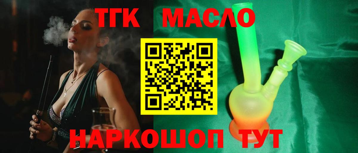 Дистиллят ТГК Wax Семилуки