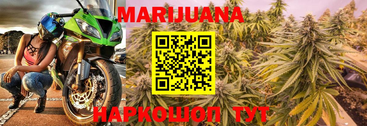 Марихуана White Widow  Вход с VPN  Канабис индика  Канабис LSD WEED  МАРИХУАНА марихуана  Семилуки 